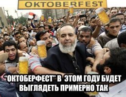 Октоберфест стартовал в Мюнхене