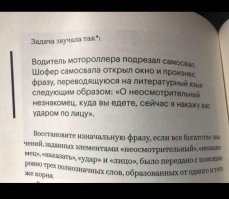 Щас как в...бу!