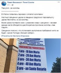 В России под дождем провели детский крестный ход ради хороших оценок