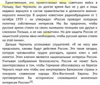 Польский поход РККА». О чем молчит Польша