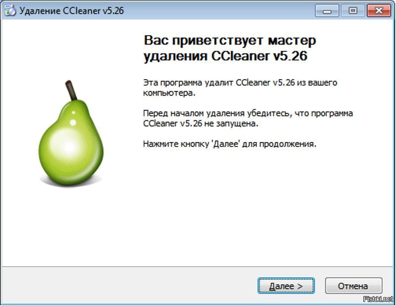 X cleaner как удалить. Удаленный мастер. CCLEANER удалить. Clean программа. Как выглядит мастер удаления программы.