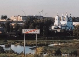 Где преобладает религия, там умирает прогресс!