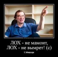 Отпетые мошенники