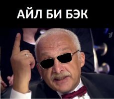 Друзю разрешили вернуться в "Что? Где? Когда?" Бер назвал это позором