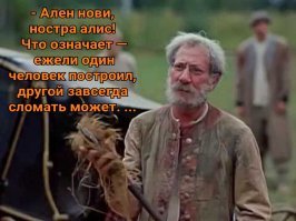 Эх, люди!   Не ценится труд человека...