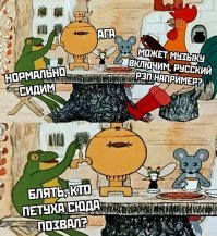 Был бит за рэп