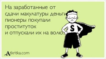 Ну да, ну да.