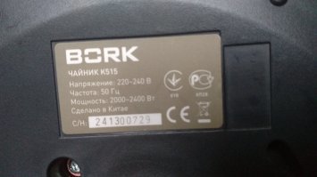 Вы правы. Вот что пишут на моем "российском" чайнике: