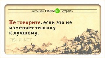 Я извиняюсь, это в на каком градусе кванта вселенной такие молчаливые китайцы обитают?