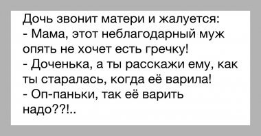 напомнило