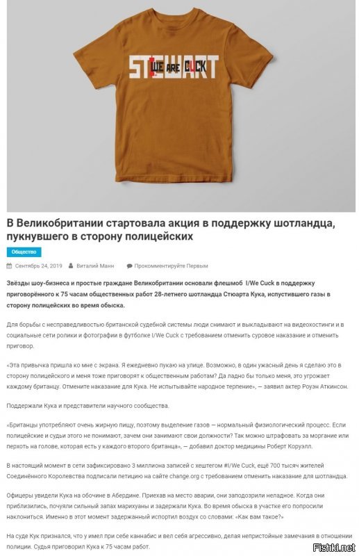 Пукать в сторону полиции тоже нельзя.