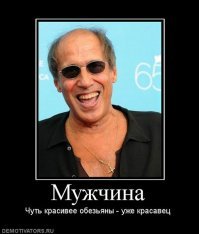 Я мужик, у меня должны быть волосы. Везде.