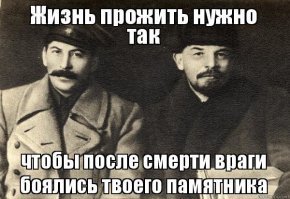 Почему Ленина не похоронили традиционным способом?