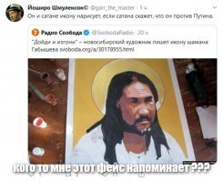 Шамана, который шёл изгонять Путина, отправили в психушку