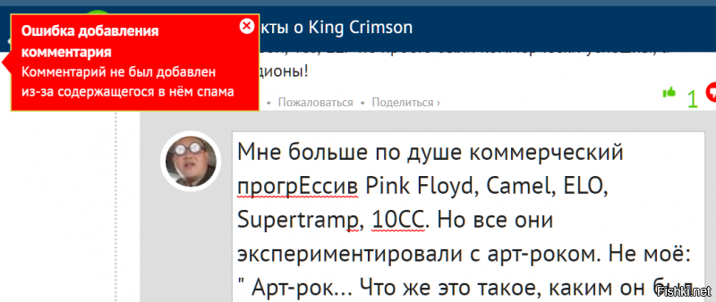 Мне больше по душе коммерческий прогрЕссив - Пинкфлойд, Кэмел, Ело, Супертрэмп, Тенсиси (так что ли?). Но все они экспериментировали с арт-роком. Не моё: " Арт-рок... Что же это такое, каким он был и каким его воспринял мир? "Художественный рок", "рок-искусство", "рок как искусство", "изобразительный рок". Качественно отличавшийся от предыдущих аналогов. Нечто дотоле невиданное, многоплановое, синтезированное из массы музыкальных и морально-этических направлений и стилей, предельно полифоническое и зачастую симфоническое; музыка, основой которой всегда была сложность музыкальных и поэтических форм, а также "многочастность" композиций; субкультура, сконцентрировавшая в себе целый сонм блестящих, наиболее талантливых на тот момент композиторов-исполнителей."