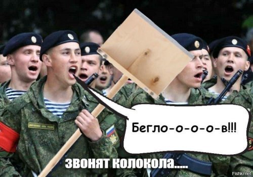А что происходит в ВС РФ?