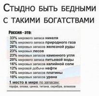 Зарплата у Сечина 4.5 млн в день !!! Но платить ему меньше никак нельзя, а то он, как ответил Путин, на вопрос, почему такие огромные зарплаты у некоторых чиновников, за границу уедет.  Врачи, учителя  -  самые уважаемые и высокооплачиваемые работы в Европе, Америке, Канаде. А в России их унижают нищенскими зарплатами.  Как можно прожить на такие копейки  в месяц и  содержать семью ? Притом что Россия - самая богатая страна по природным богатствам, а по нищете уже сравнялась с африканскими странами.