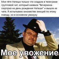 А с ошибкой написать, чтобы смешнее было ?
