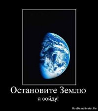 Почему крутится Земля: 2 гипотезы