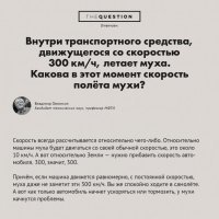 Видимо где-то есть его статья на эту тему? любопытно бы прочитать...
А то на картинке об этом ничего не нашла