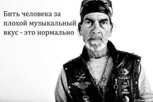 Был бит за рэп