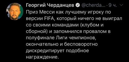 Месси признан лучшим игроком года по версии ФИФА