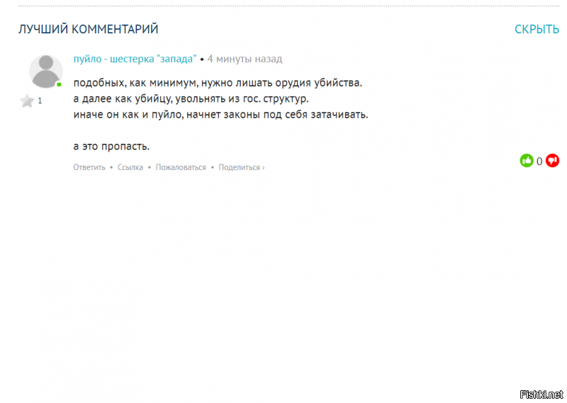 Пост  не имеет отношения к политике - появляется индивидуум с оскорблениями президента - может его мякнуть?