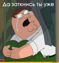 зашел, блин, на сайт хорошего настроения