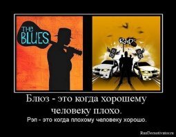 Был бит за рэп