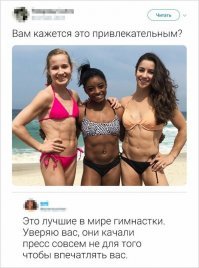 Красота не зависит от национальности, гребанный расист!!! А, вы про пресс...