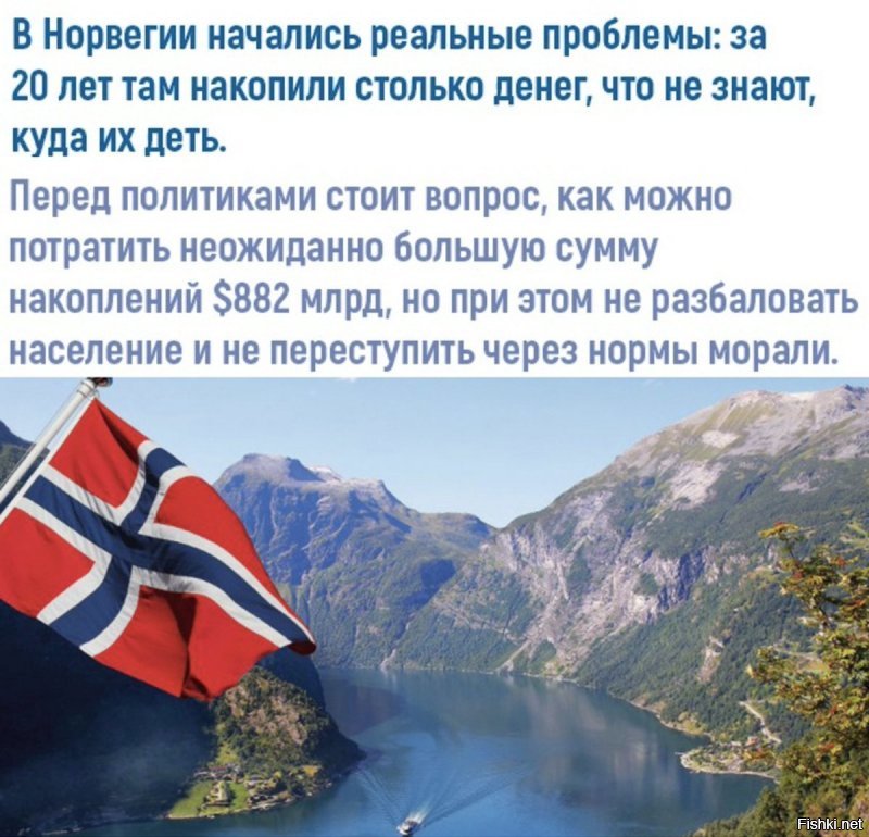 5 млн. норвежцев.