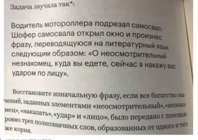 20 вредных задач Григория Остера