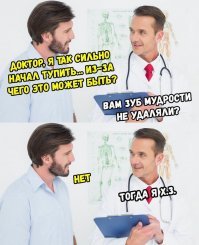 Откуда появилось название "зуб мудрости": 3 версии