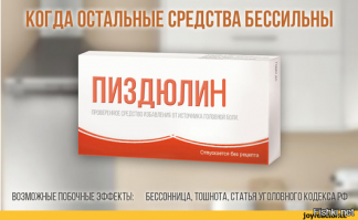 Вот, завезли. Раздаем без денег и рецептов