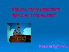 Тем временем в России