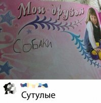 «Четыре танкиста и собака»