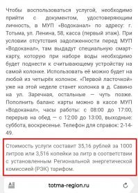 Не 3.5 рубля за 1 литр, 
а 3.5 копейки за 1 литр!!!