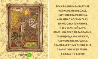 Забавное руководство, которое поможет вам стать экспертом в мировом искусстве