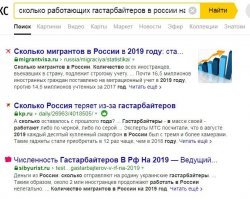а давайте ещё больше таджиков с узбкеами завезём! сейчас их, если росстат не врёт, 17 миллионов, и таджики то едут молодые и пассионарные, это на 140 миллионов жителей, из которых работающих 70 миллионов ( это с работающими пенсионерами и этими же таджиками), за что власть ненавидит так своих граждан - я не понимаю, всётаки она кормится с нас.