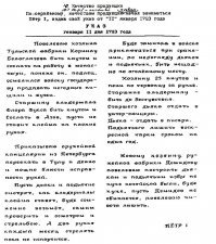5 необычных указов российских царей