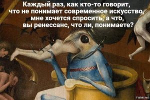 Забавное руководство, которое поможет вам стать экспертом в мировом искусстве