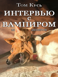 Почему кусаются коты: причины, как отучить