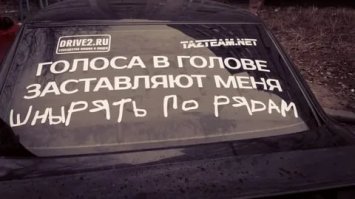 17 забавных надписей на авто, которые можно увидеть на дорогах России