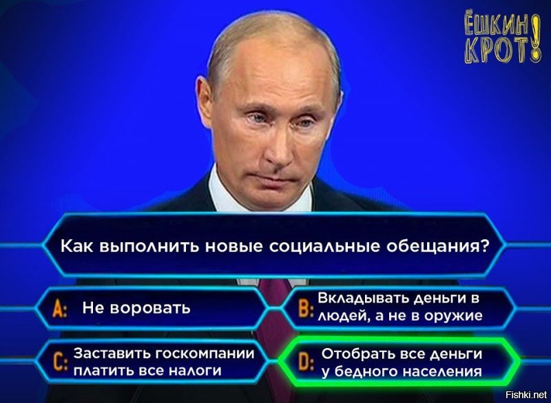 Неисчерпаема фантазия нашего правительства, получайте новый налог на черезвычайные ситуации