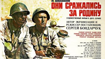 Сергей Бондарчук родился в этот день (25 сентября 1920, с. Белозёрка — 20 октября 1994, Москва)