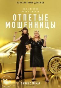 ВОТ АД!