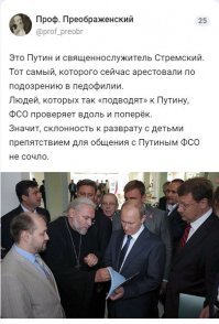 Уральского священника с 70 приемными детьми обвинили в изнасилованиях несовершеннолетних