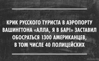 Как можно было Алку-то забыть????
