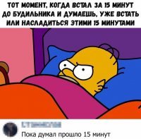 Это ж каким надо быть идиотом, что бы думать в этой ситуации? Есессно спать