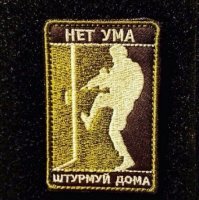 Как гласит давняя спецназовская шутка: